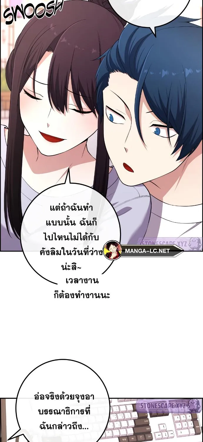 Webtoon Character Na Kang Lim - หน้า 30