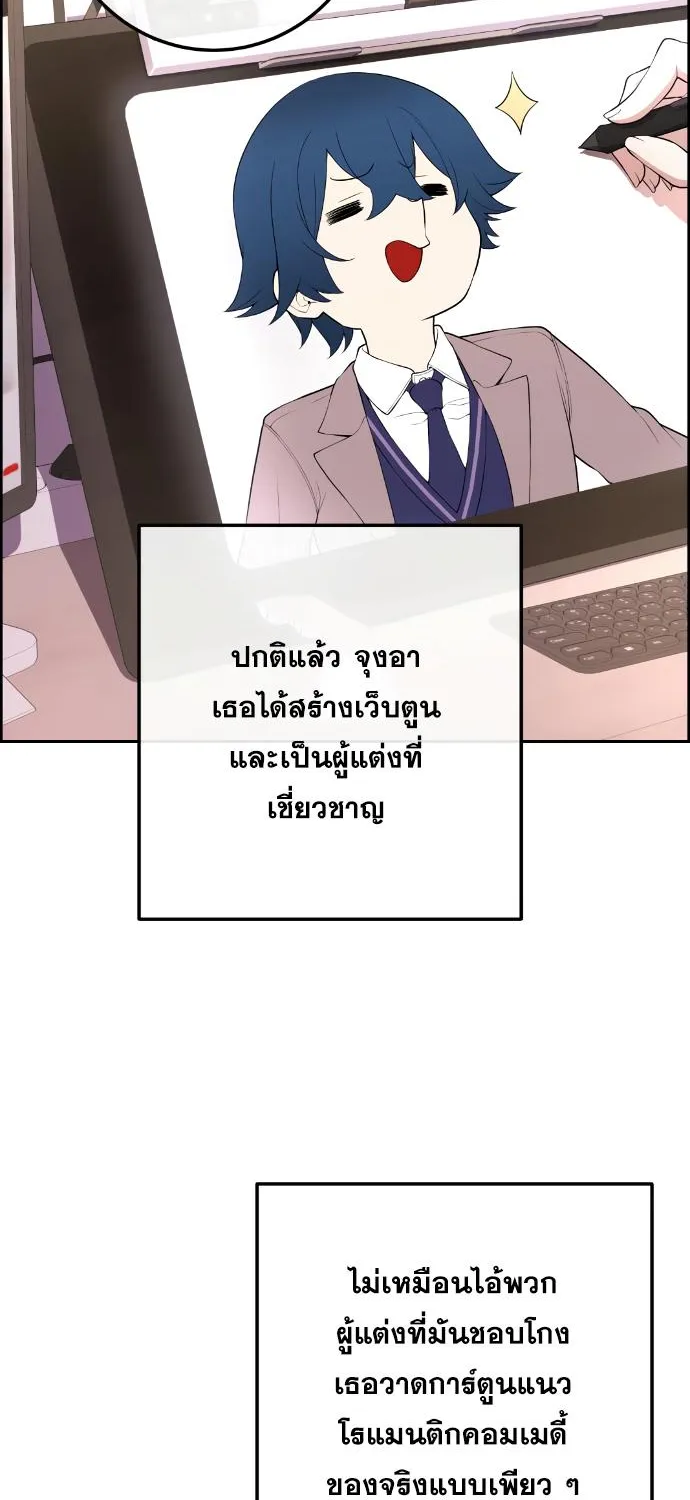 Webtoon Character Na Kang Lim - หน้า 31