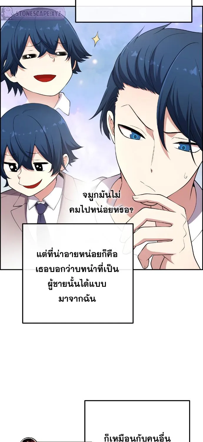 Webtoon Character Na Kang Lim - หน้า 32