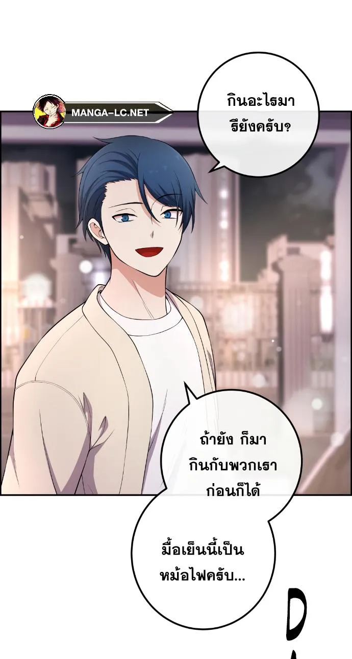 Webtoon Character Na Kang Lim - หน้า 4