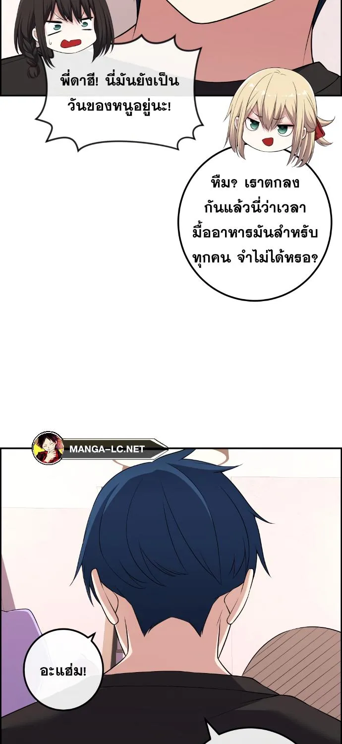 Webtoon Character Na Kang Lim - หน้า 50