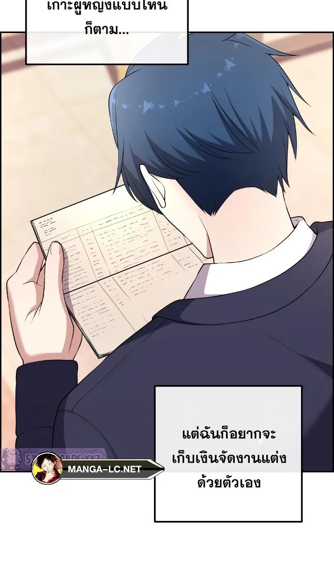 Webtoon Character Na Kang Lim - หน้า 54