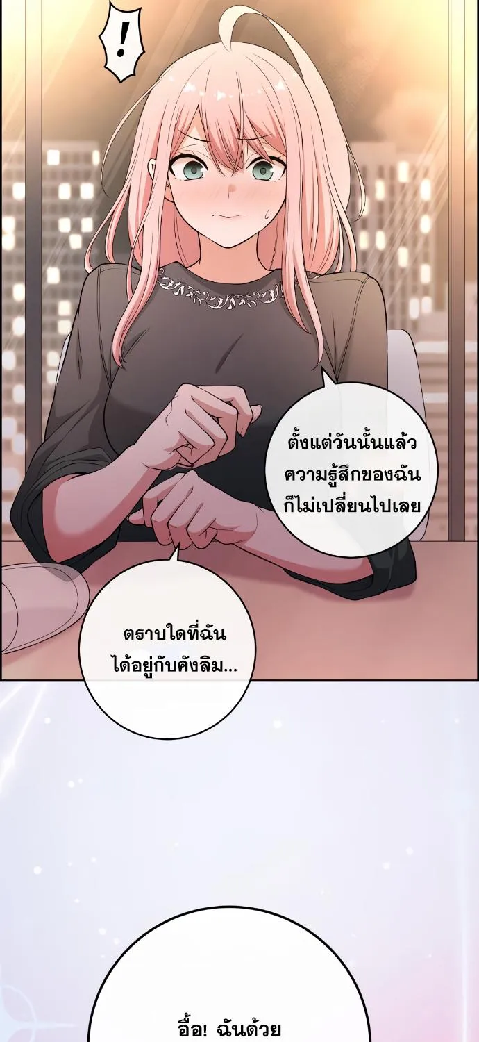 Webtoon Character Na Kang Lim - หน้า 62