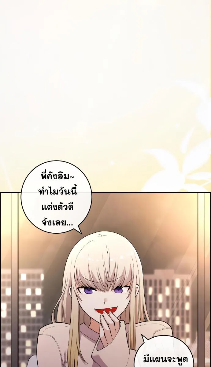 Webtoon Character Na Kang Lim - หน้า 64