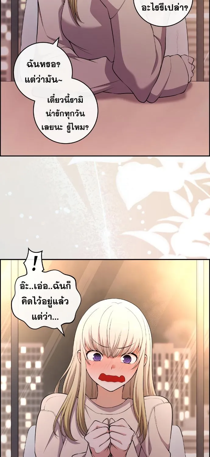 Webtoon Character Na Kang Lim - หน้า 65