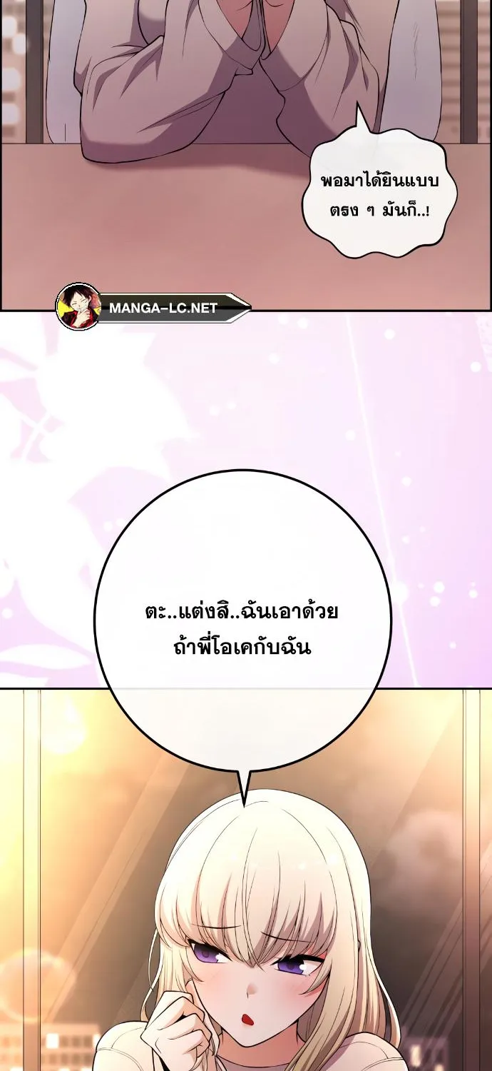 Webtoon Character Na Kang Lim - หน้า 66