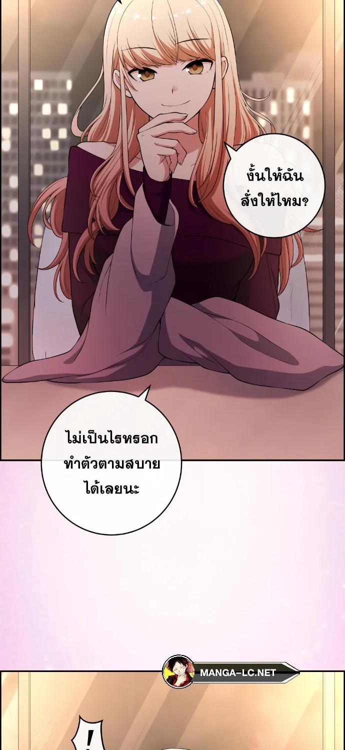 Webtoon Character Na Kang Lim - หน้า 68