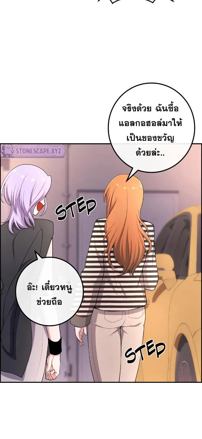 Webtoon Character Na Kang Lim - หน้า 7