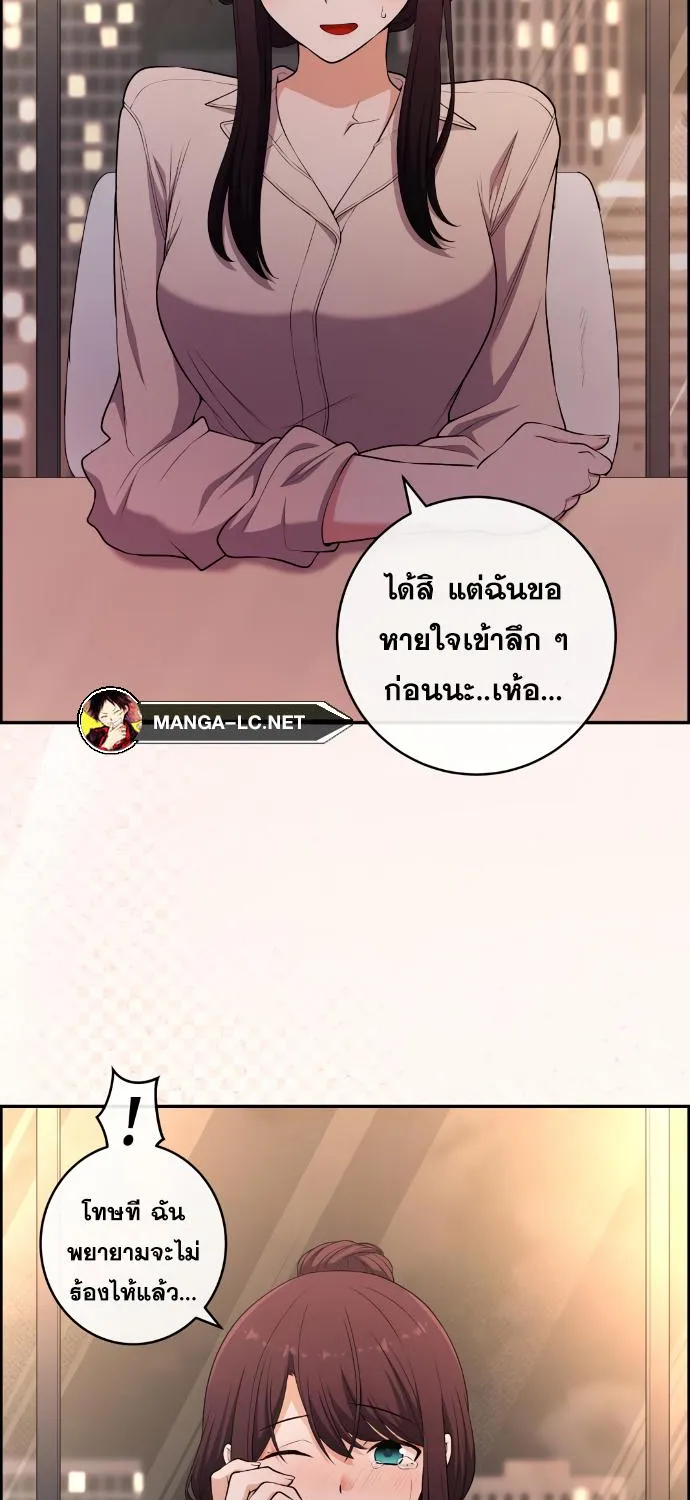 Webtoon Character Na Kang Lim - หน้า 72