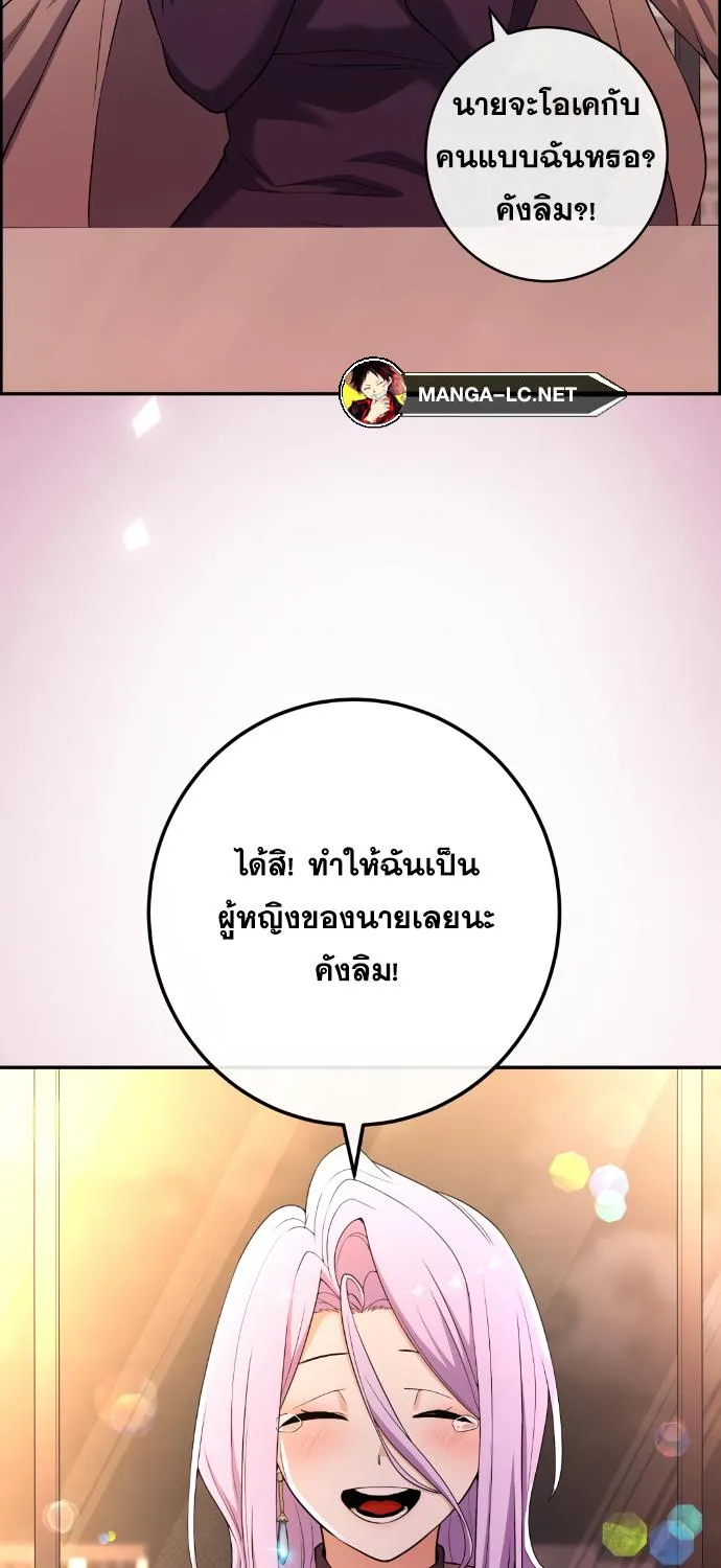 Webtoon Character Na Kang Lim - หน้า 77