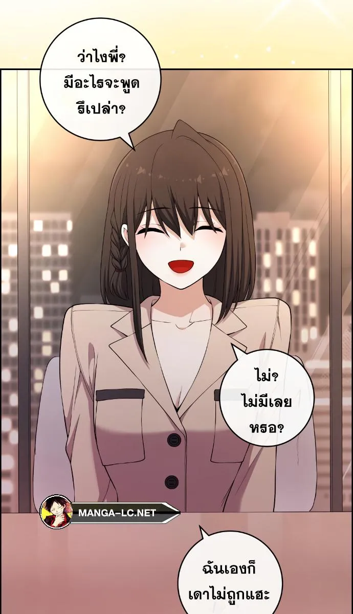 Webtoon Character Na Kang Lim - หน้า 79