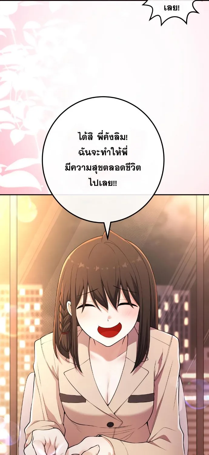 Webtoon Character Na Kang Lim - หน้า 81