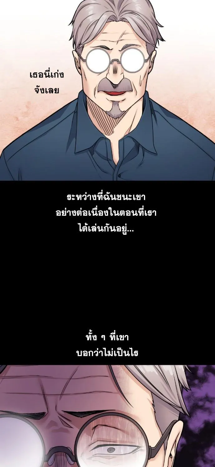 Webtoon Character Na Kang Lim - หน้า 16