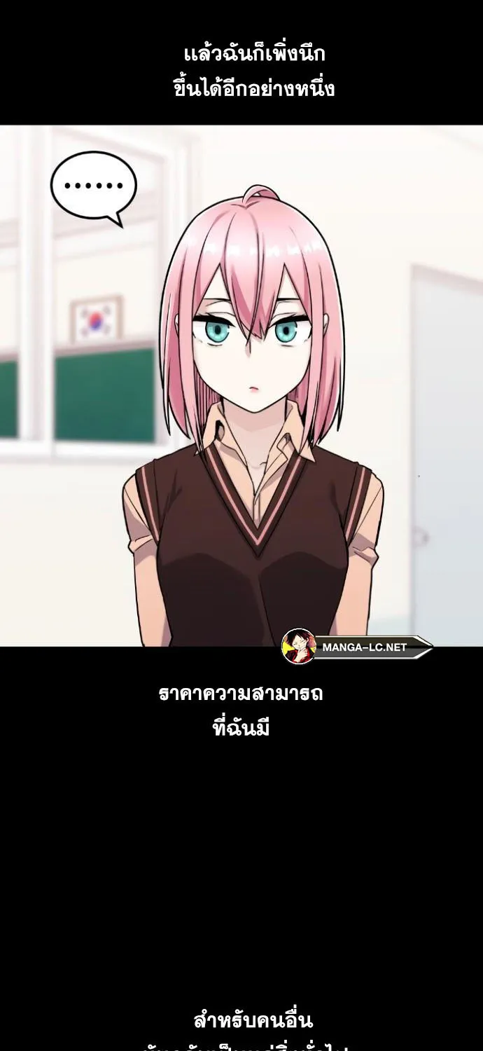 Webtoon Character Na Kang Lim - หน้า 26