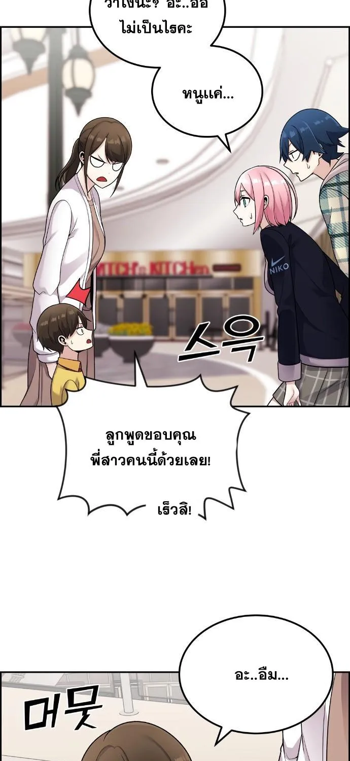 Webtoon Character Na Kang Lim - หน้า 47