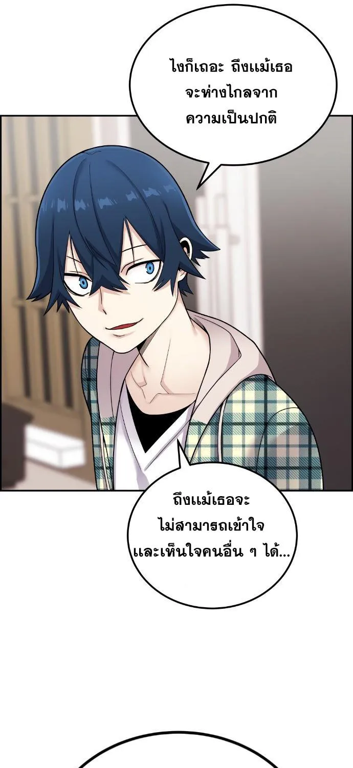 Webtoon Character Na Kang Lim - หน้า 55