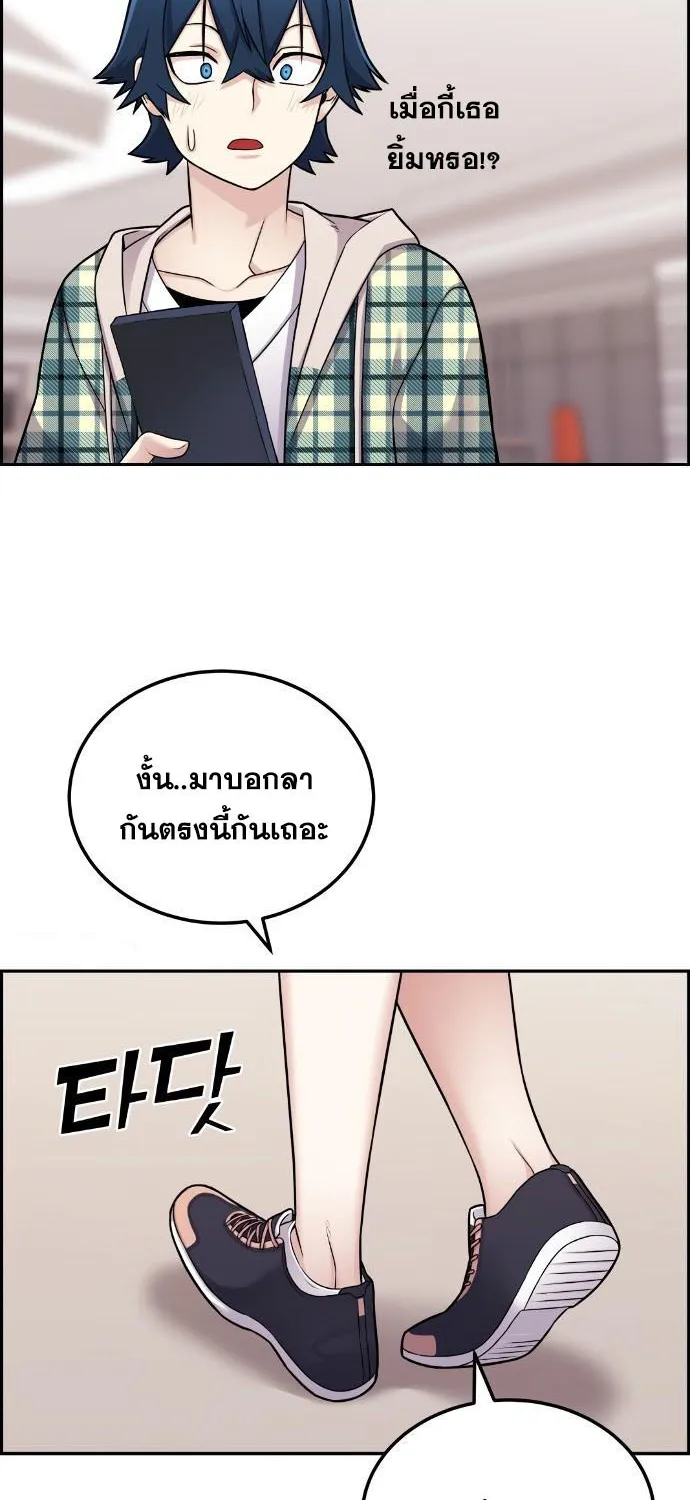 Webtoon Character Na Kang Lim - หน้า 74