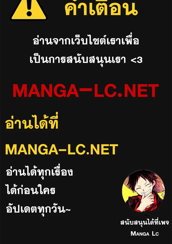 Webtoon Character Na Kang Lim - หน้า 87