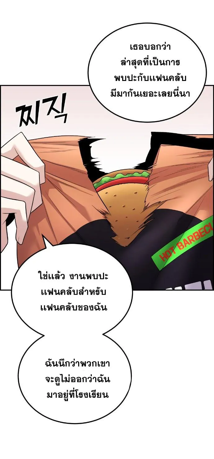 Webtoon Character Na Kang Lim - หน้า 16