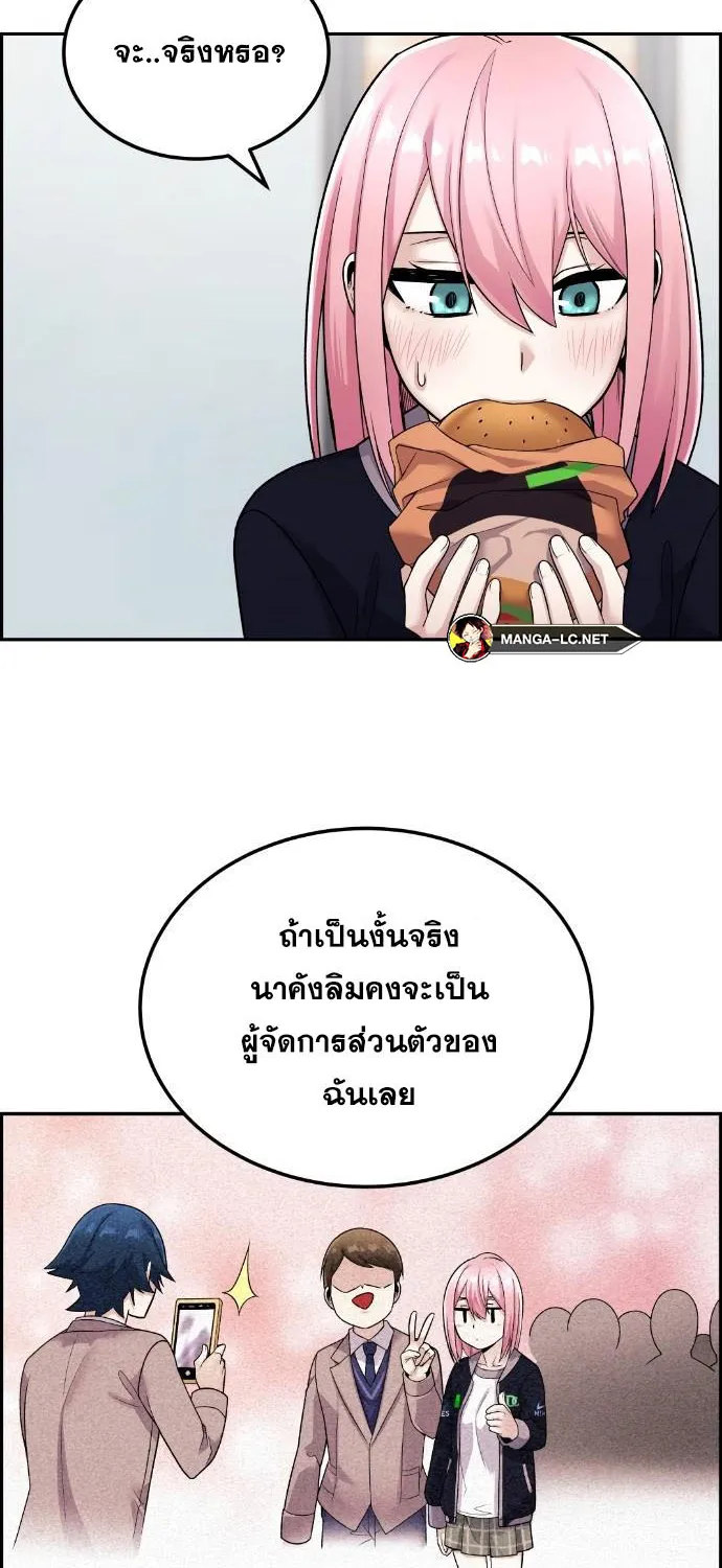 Webtoon Character Na Kang Lim - หน้า 18