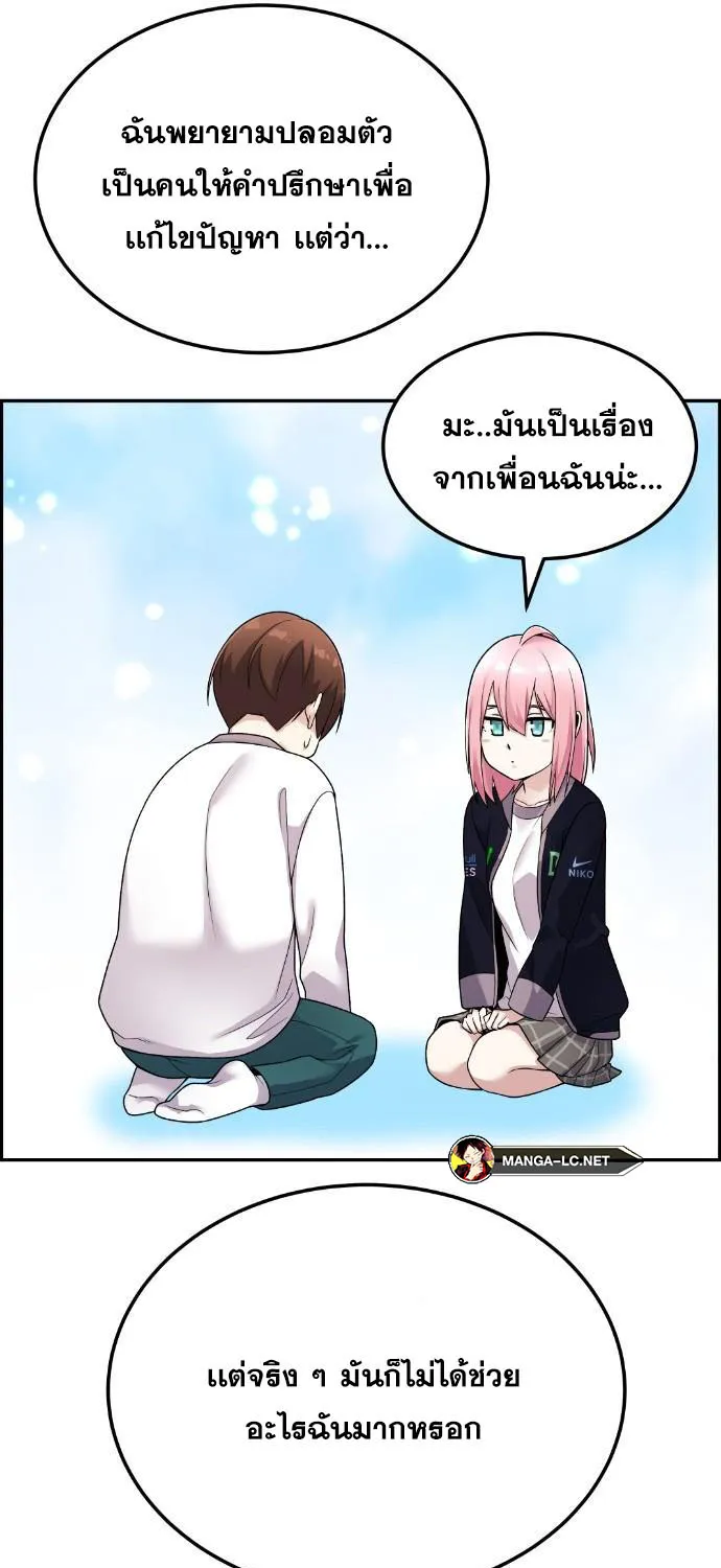 Webtoon Character Na Kang Lim - หน้า 25