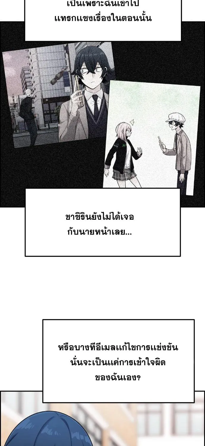 Webtoon Character Na Kang Lim - หน้า 29