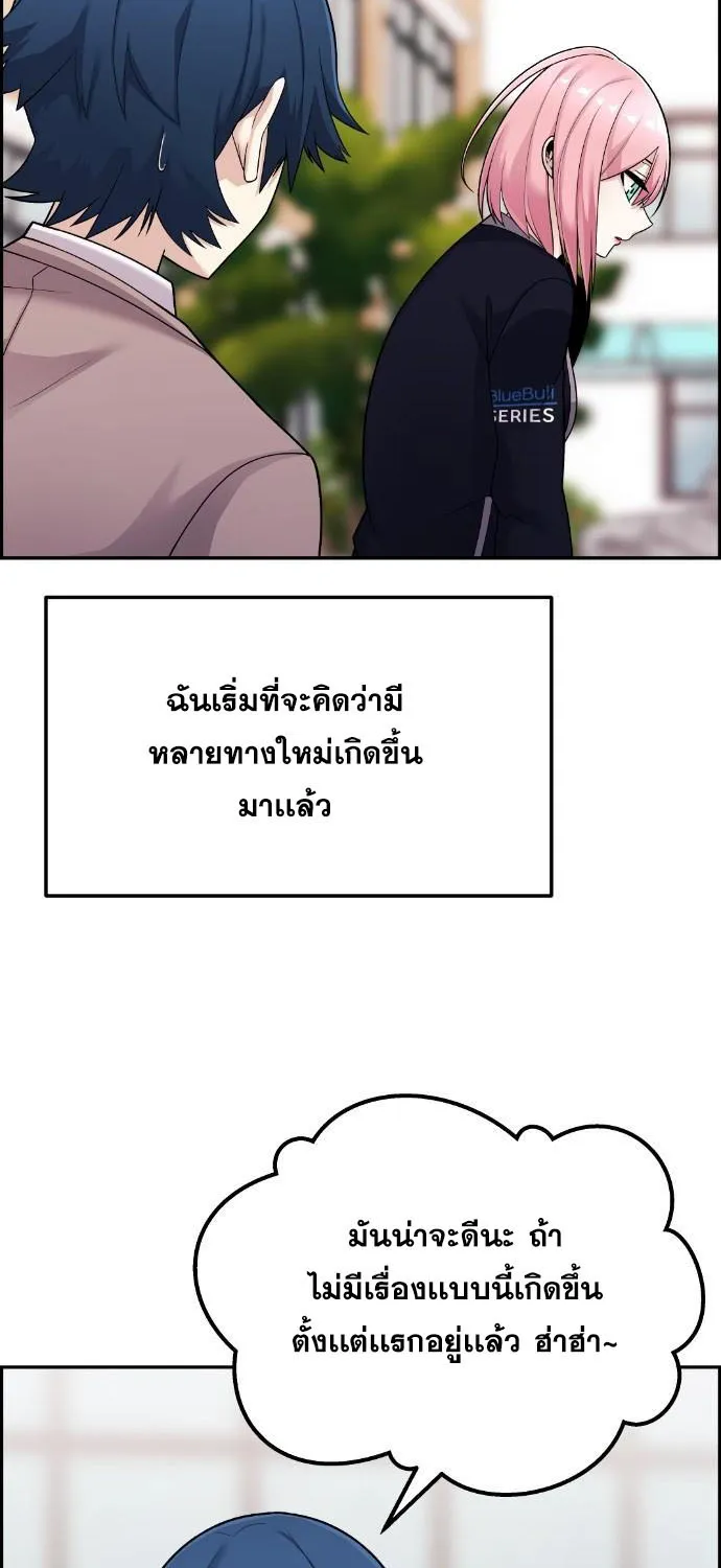 Webtoon Character Na Kang Lim - หน้า 30