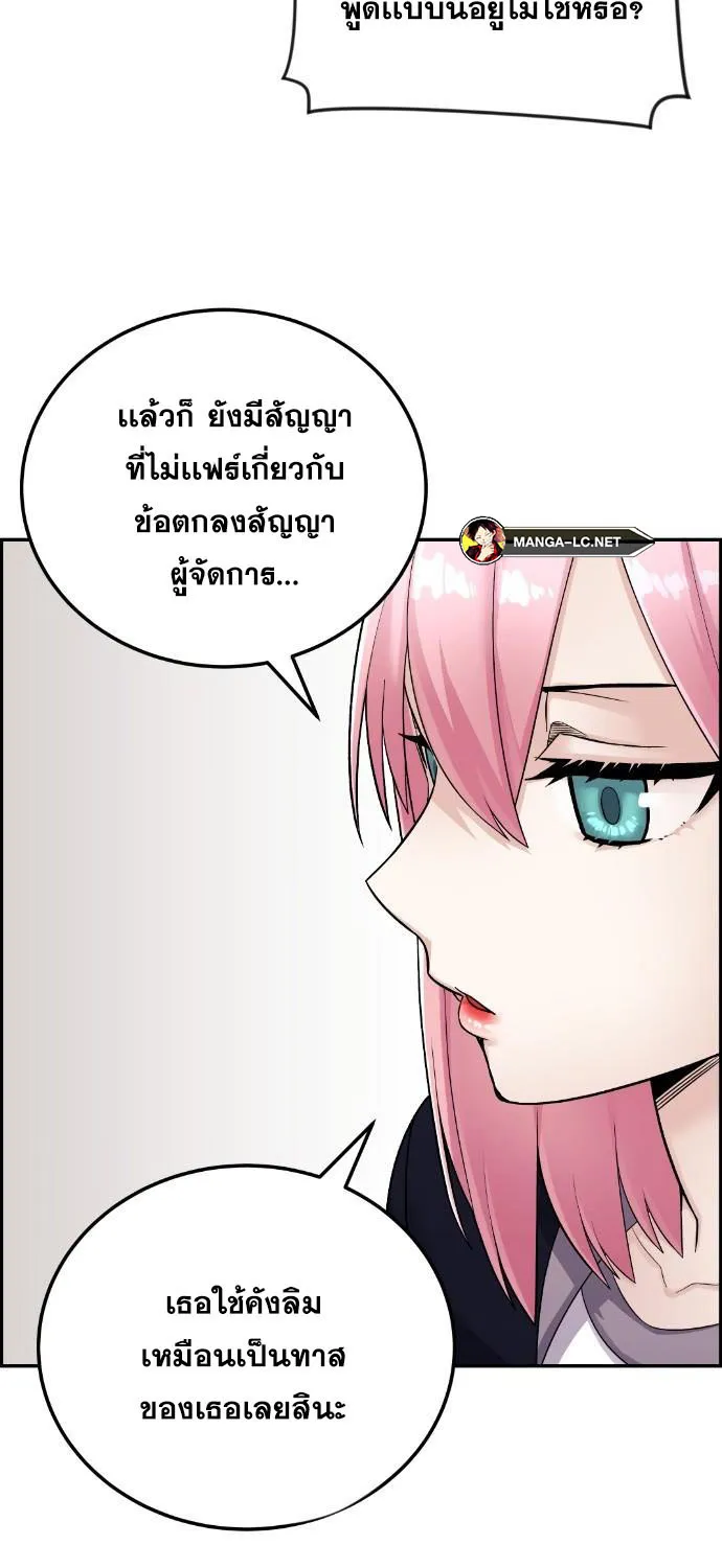 Webtoon Character Na Kang Lim - หน้า 59