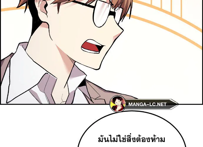 Webtoon Character Na Kang Lim - หน้า 19