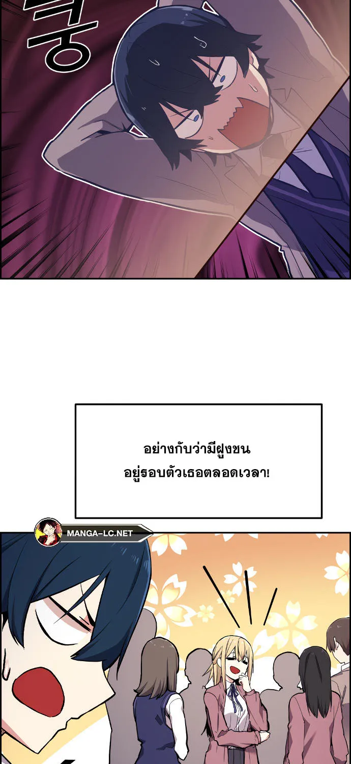 Webtoon Character Na Kang Lim - หน้า 50