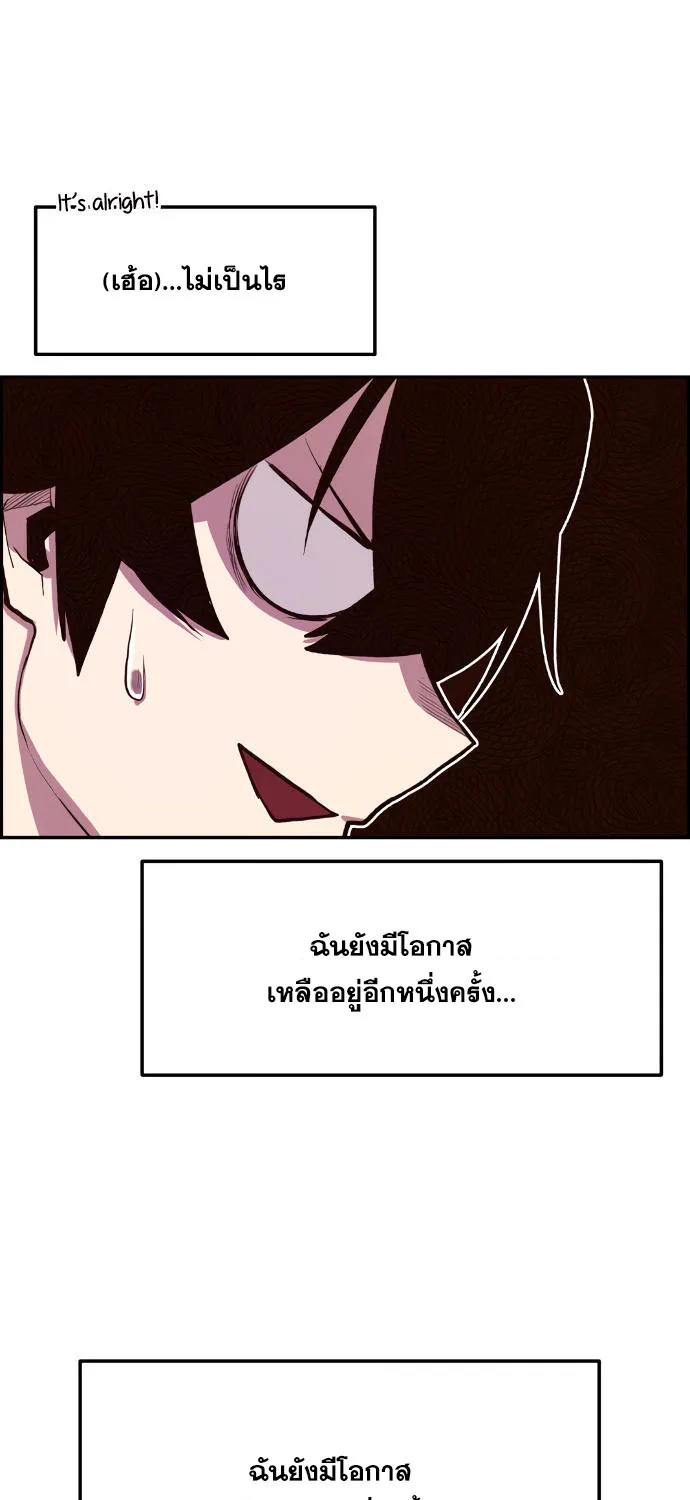 Webtoon Character Na Kang Lim - หน้า 52