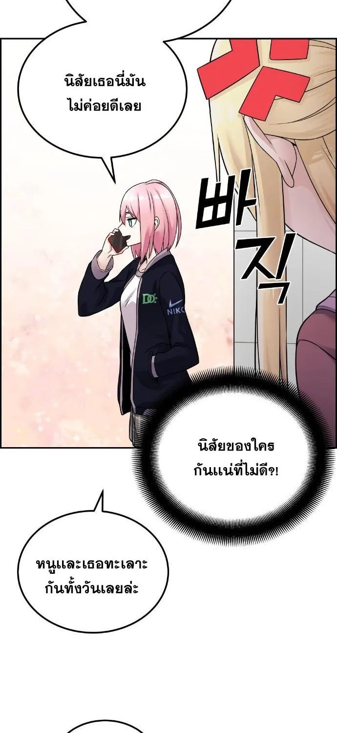 Webtoon Character Na Kang Lim - หน้า 10