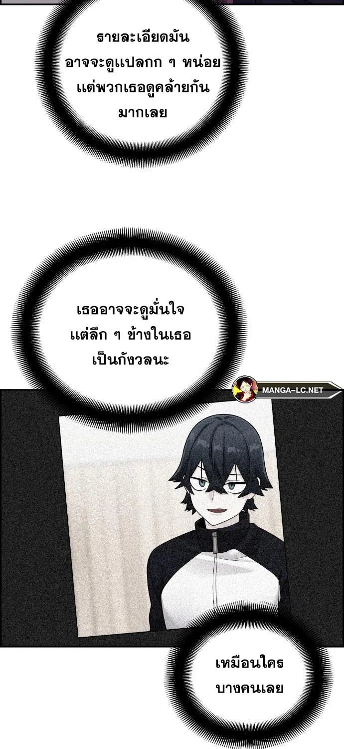 Webtoon Character Na Kang Lim - หน้า 15