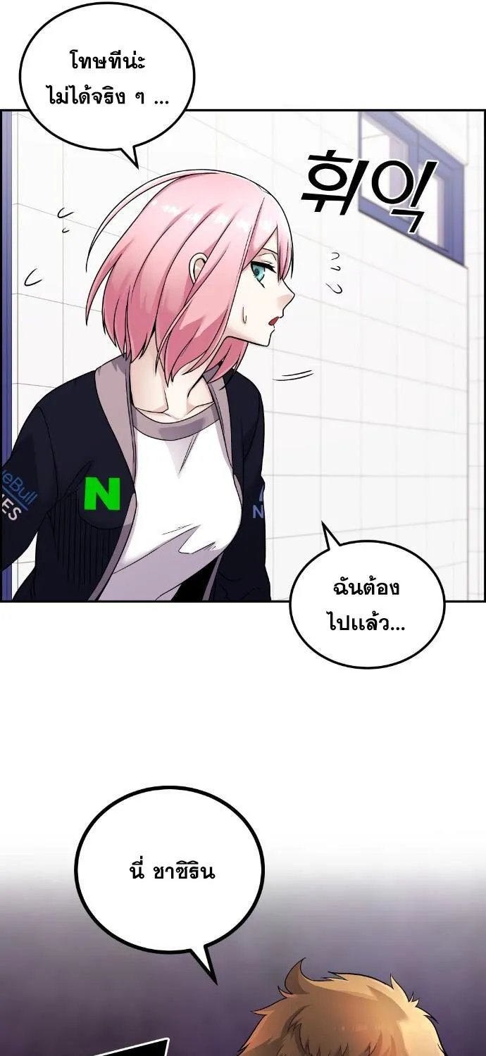 Webtoon Character Na Kang Lim - หน้า 25