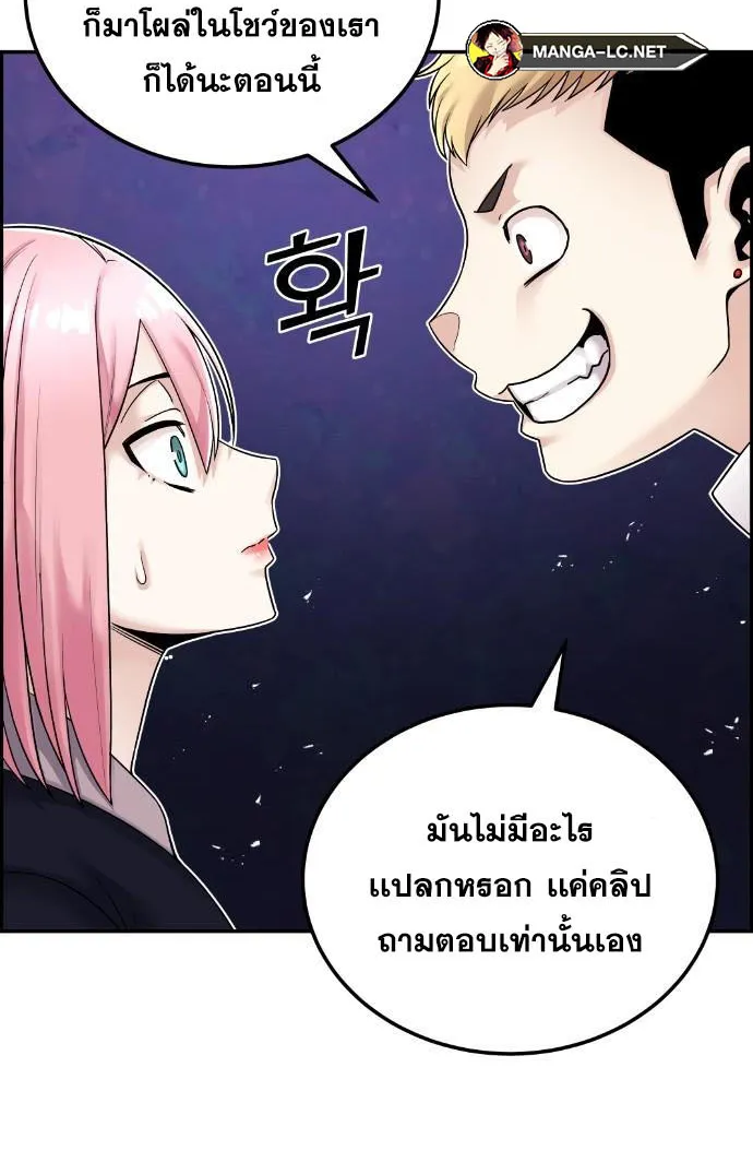 Webtoon Character Na Kang Lim - หน้า 32