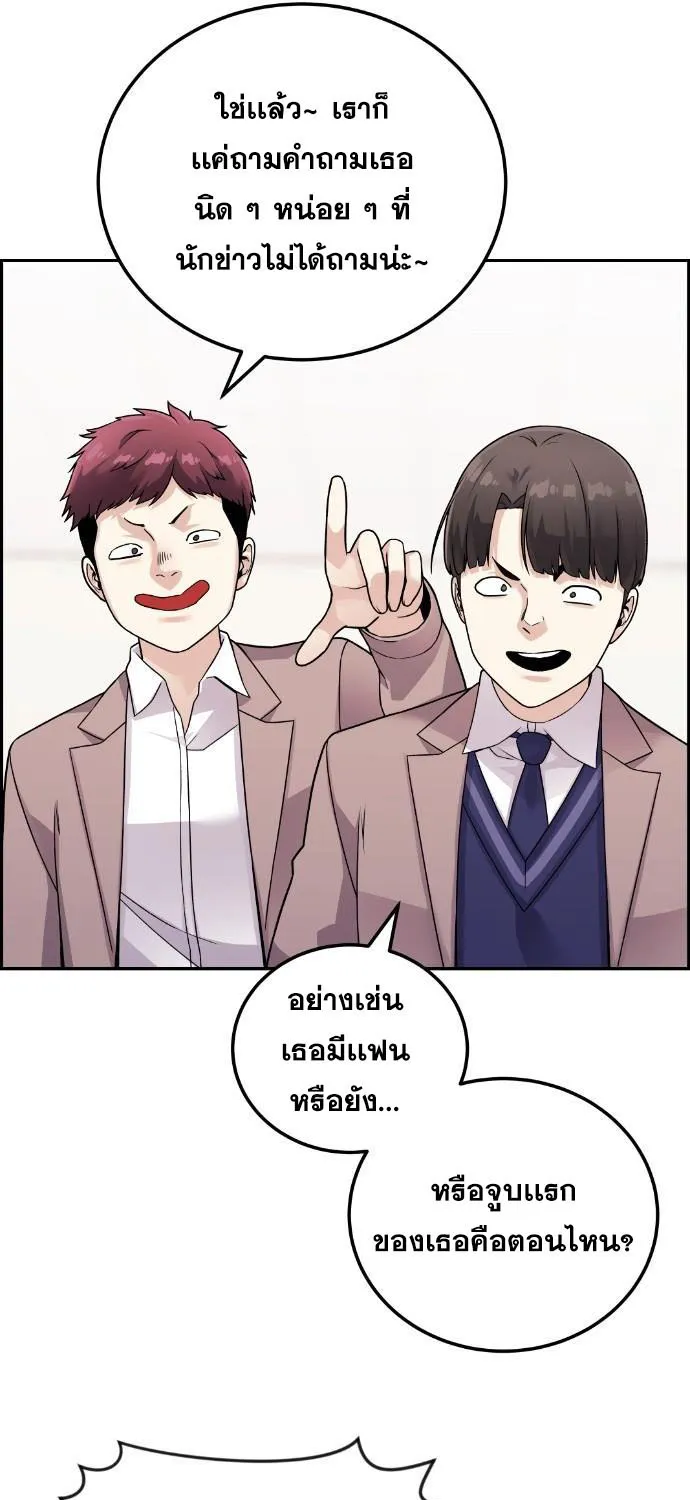 Webtoon Character Na Kang Lim - หน้า 33