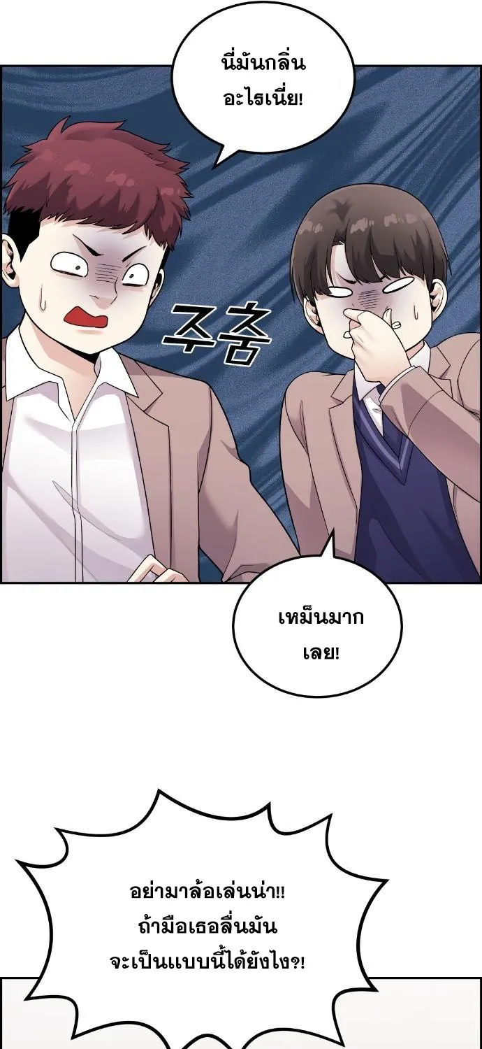 Webtoon Character Na Kang Lim - หน้า 41