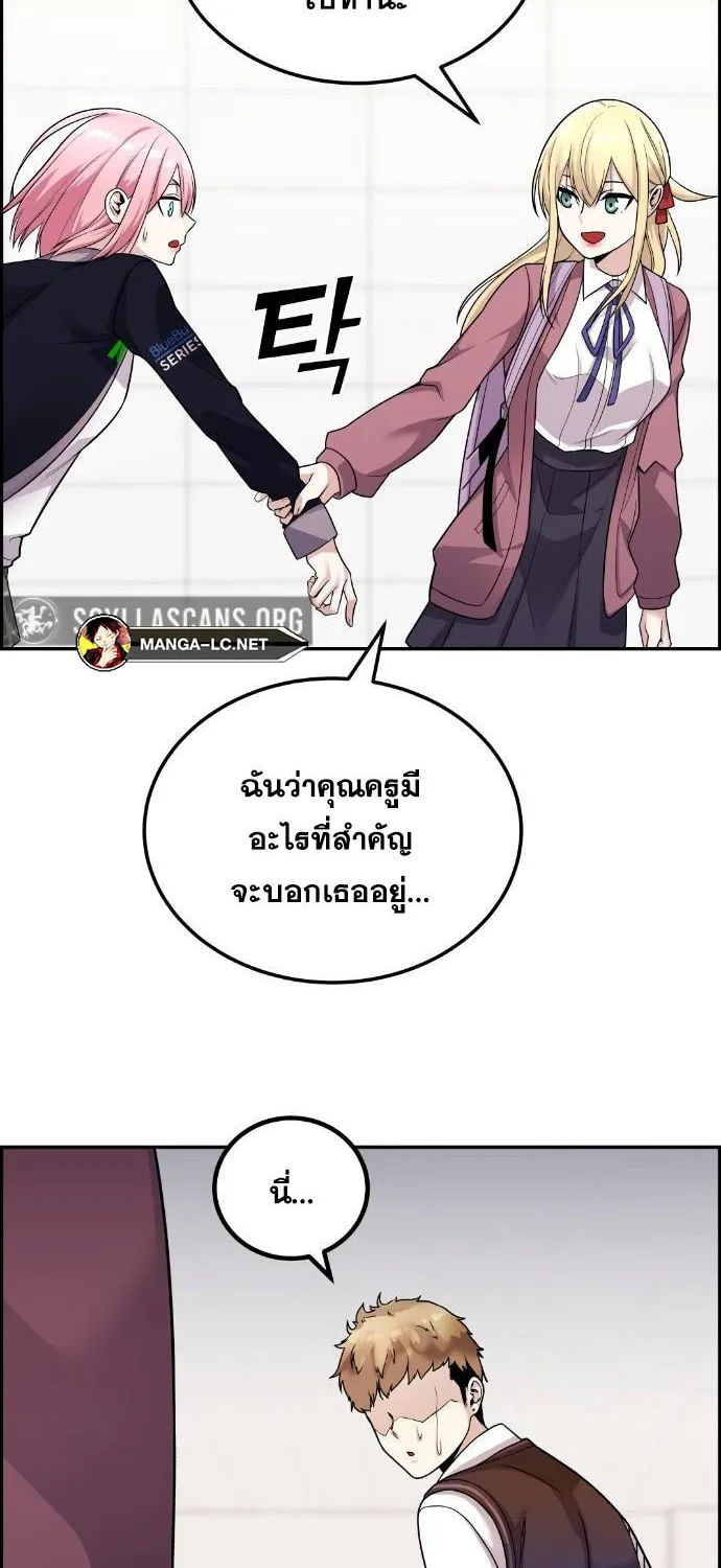 Webtoon Character Na Kang Lim - หน้า 44