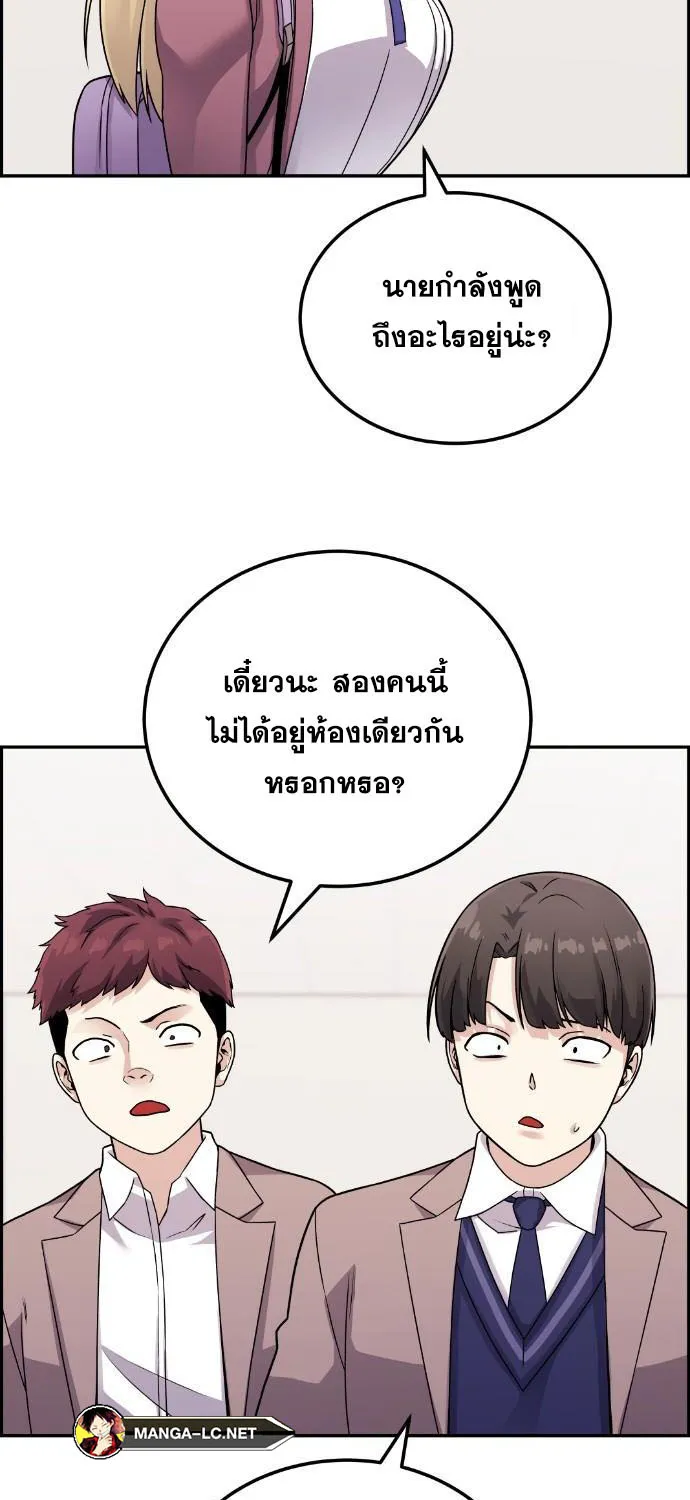 Webtoon Character Na Kang Lim - หน้า 47