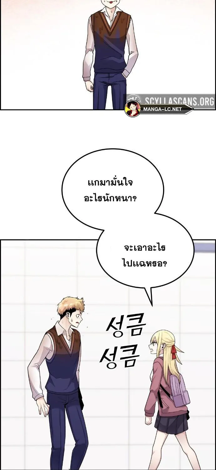 Webtoon Character Na Kang Lim - หน้า 52