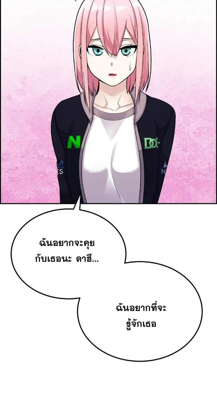 Webtoon Character Na Kang Lim - หน้า 72