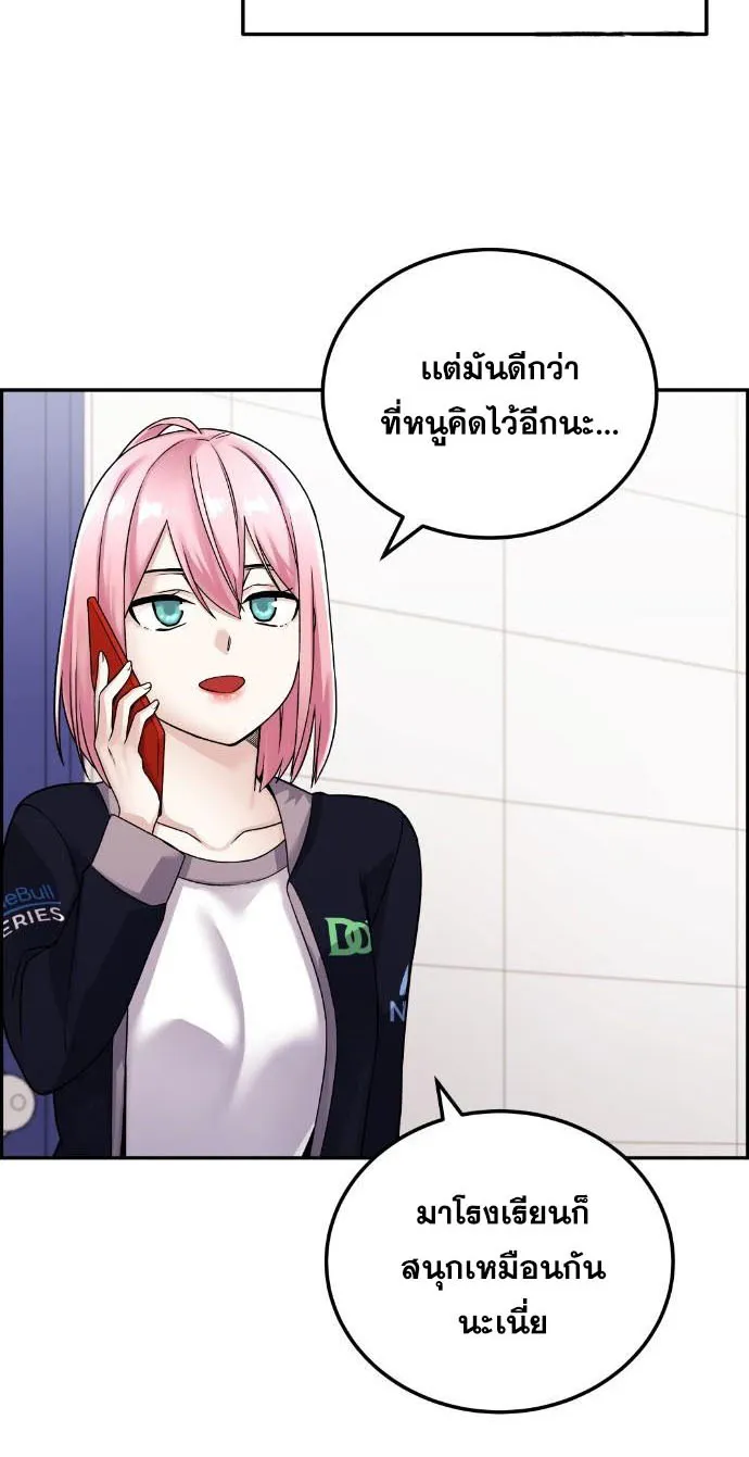 Webtoon Character Na Kang Lim - หน้า 8