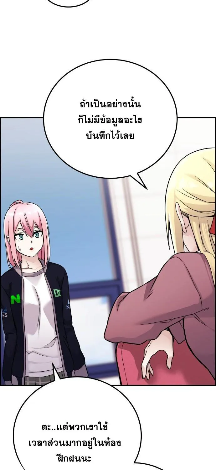 Webtoon Character Na Kang Lim - หน้า 36