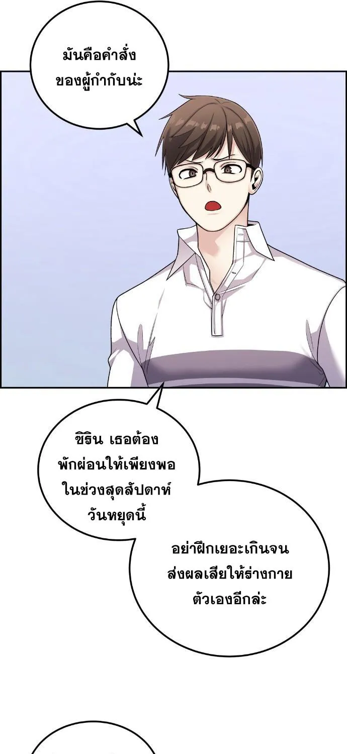 Webtoon Character Na Kang Lim - หน้า 65