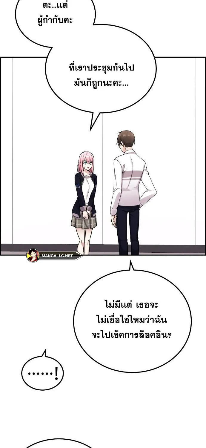 Webtoon Character Na Kang Lim - หน้า 66