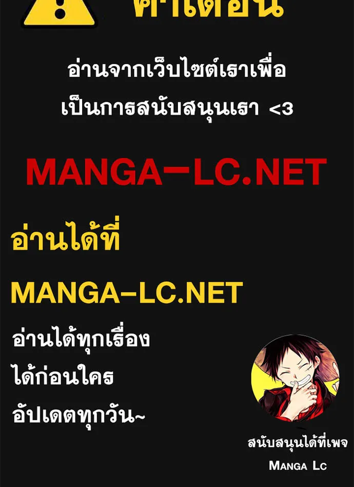 Webtoon Character Na Kang Lim - หน้า 77