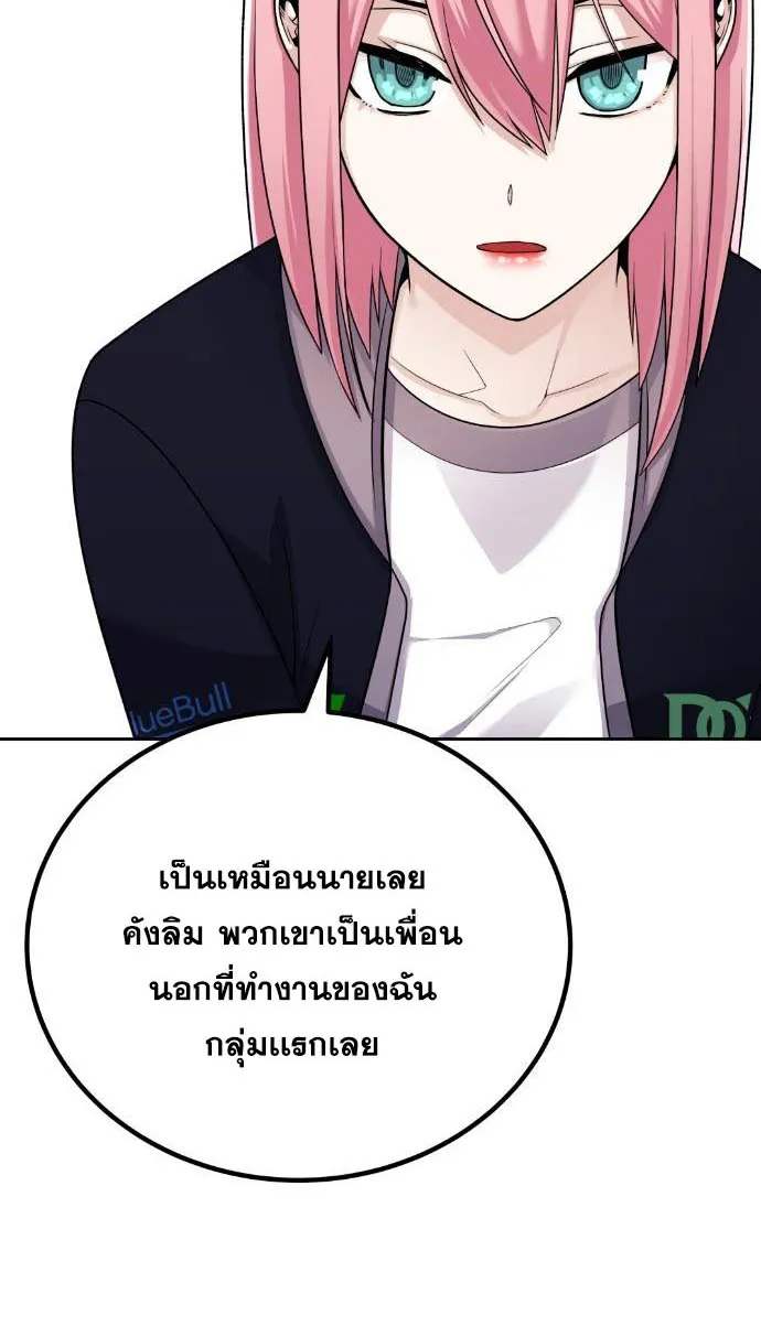 Webtoon Character Na Kang Lim - หน้า 8