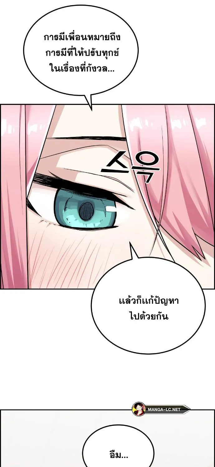 Webtoon Character Na Kang Lim - หน้า 9