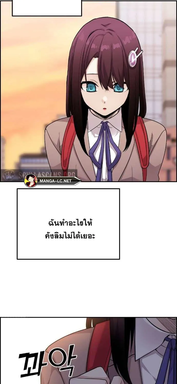 Webtoon Character Na Kang Lim - หน้า 28