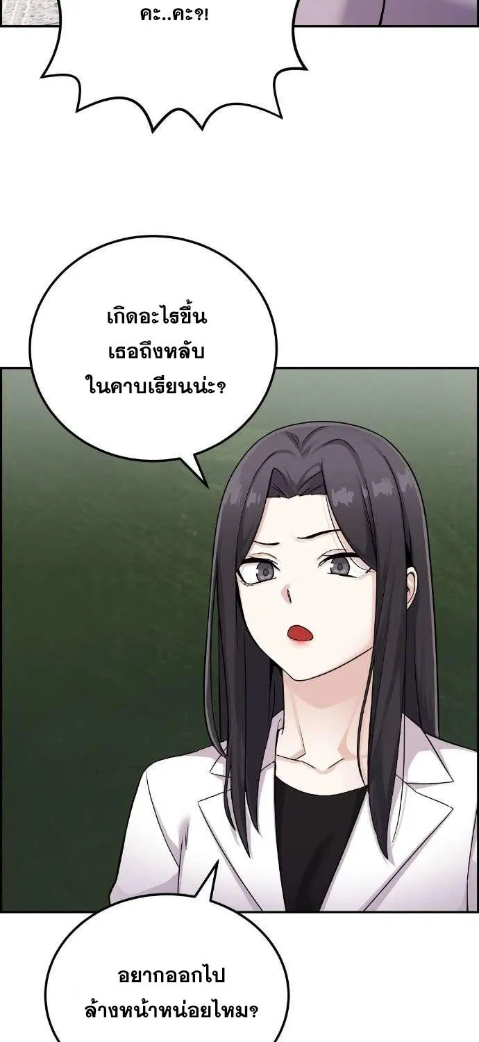 Webtoon Character Na Kang Lim - หน้า 36